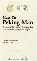 CAO YU PEKING MAN（1986 PDF版）