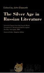 THE SILVER AGE IN RUSSIAN LITERATURE 1992 PDF电子版封面 0312080441