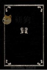THE SPECIAL EDITION OF FROM A SURGEON'S JOURNAL 1915-1918 1990 PDF电子版封面
