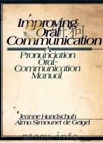 IMPROUING ORAL COMMUNICATION（1998 PDF版）