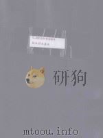 БАЛАДА 1961 PDF电子版封面 (俄)С.ЛЮДКЕВИУ曲
