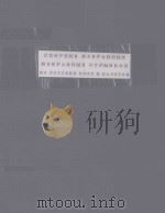 СБОРНИК　ИЗБРАННЫХ　ОТРЫВКОВ　ИЗ　РУССКИХ　ОПЕР　И　БАЛЕТОВ（1951 PDF版）