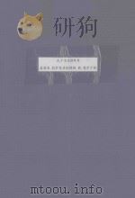 ДВЕ ПРЕЛЮИИ И ХУГИ 1951 PDF电子版封面 ГЕДИКЕ.А曲