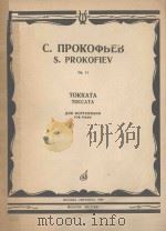 ТОККАТА（1986 PDF版）