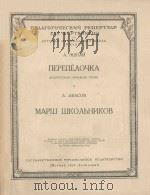 ПЕРЕПЁЛОЧКА 1951 PDF电子版封面 ЗШПАЙ.А