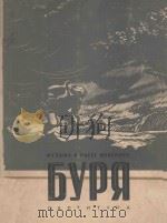 МУЗЫКА 1956 PDF电子版封面 ЯН СИБЕЛИУС曲