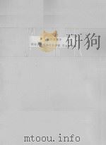 НОРВЕЖСКИЕ ТАНЦЫ 1956 PDF电子版封面 (俄)ГРИГ.З曲
