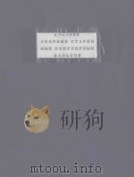 СБОРНИК СТАРИННЫХ ПОПУЛЯРНЫХ ВАЛЬСОВ 1957 PDF电子版封面 ЧАПКИЙ,С.曲