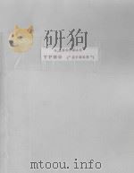 ТРИО(（1955 PDF版）