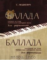 БАЛЛАДА（1961 PDF版）