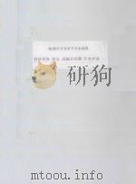 НОЧВ НА ЛЫСОЙ ГОРЕ 1946 PDF电子版封面 МУСОРГСКИЙ.М曲