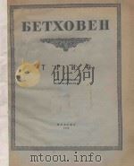 ТРИО（1950 PDF版）