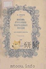 АЛЬБОМ КЛАССИЧЕСКИХ ПЬЕС（1950 PDF版）
