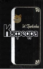 Кафедра :（1983 PDF版）