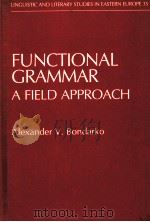 FUNCTIONAL GRAMMAR A FIELD APPROACH（1991 PDF版）