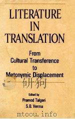LITERATURE IN TRANSLATION（1988 PDF版）