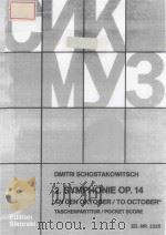 2.Symphonie Op.14 1984 PDF电子版封面
