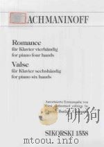 Romance fur Klavier Vierhandig 1993 PDF电子版封面
