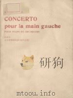 Concerto（1931 PDF版）