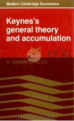 KEYNES'S GENERAL THEORY AND ACCUMULATION 1991 PDF电子版封面 0521362482 A.ASIMKOPULOS