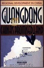 REGIONAL DEVELOPMENT IN CHINE VOLUME 1 GUANGDONG CHINA'S PROMISED LAND 1996 PDF电子版封面 0195861809 BRIAN HOOK