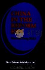 CHINA IN THE REFORM ERA（1999 PDF版）