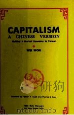 CAPITALISM A CHINESE VERSION GUIDEING A MARKER ECONOMY IN TAIWAN（1992 PDF版）