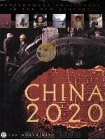 CHINA 2020 DEVELOPMENT CHALLENHGES IN THE NEW GENTURY（1997 PDF版）