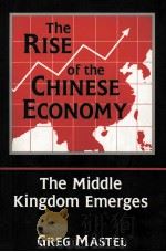 THE RISE OF THE CHINESE ECONOMY THE MIDDLE KINGDOM EMERGES 1996 PDF电子版封面 0765600188 GREG MASTEL