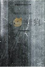 一般社会学论集  英文本  2（1999 PDF版）