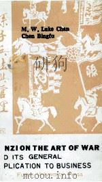 SUNZION THE ART OF WAR AND ITS GENERAL APPLICATION TO BUSINESS（1989 PDF版）