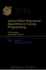 YURII NESTEROV AND ARKADII NEMIROVSKII INTERIOR POINT POLYNOMIAL ALGORITHMS IN CONVEX PROGRAMMING（1993 PDF版）