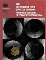 1993 INTERNATIONAL TRADE STATISTICS YEARBOOK ANNUAIRE STATISTIQUE DU COMMERCE INTERNATIONAL VOLUME 1 1993 PDF电子版封面 9210611608