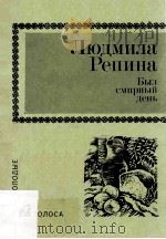 Был смирный день（1983 PDF版）