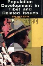 西藏人口发展与问题研究  英文（1997 PDF版）