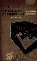 THEORY OF PSYCHOLOGICAL MEASUREMENT（1964 PDF版）