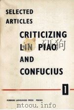 CRITICIZING LIN PIAO AND CONFUCIUS 1 1974 PDF电子版封面