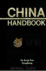 CHINA HANDBOOK 1982 PDF电子版封面 TA KUNG PAO