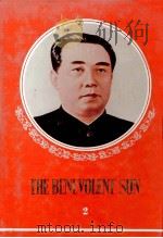THE BENEVOLENT SUN 2:A NEW LEGEND OF CHOLLIMA KOREA 1982 PDF电子版封面
