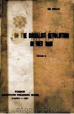 ON THE SOCIALIST REVOLUTION IN VIET NAM VOL 3（1967 PDF版）