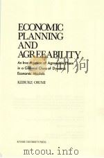 ECONOMIC PLANNING AND AGREEABILITY AN INVESTIGATION OF AGREEABLE PLANS IN A GENERAL CLASS OF DYNAMIC（1986 PDF版）