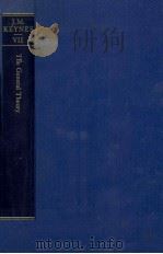 THE COLLECYED WRITING OF JOHN MAYNARD KEYNES VOLUME VII THE GENERAL THEORY OF EMPLOYMENT INTEREST AN（1973 PDF版）