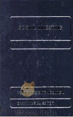 SOCIAL INVESTING（1984 PDF版）