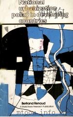 NATIONAL URBANIZATION POLICY IN DEVELOPING COUNTRIES（1981 PDF版）