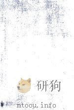 READINGS IN THE THEORY OF INCOME DISTRIBUTION（1963 PDF版）