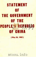STATEMENT OF THE GOVERNMENT OF THE PEOPLE'S REPUBLIC OF CHINA（1969 PDF版）