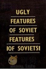 UGLY FEATURES OF SOVIET SOCIAL-IMPERIALISM（1976 PDF版）