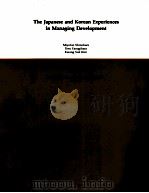 THE JANPANESE AND KOREAN EXPERIENCES IN MANAGING DEVELOPMENT（1983 PDF版）