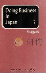 DONING BUSINESS IN JAPAN 7（1984 PDF版）
