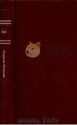 CORPORATE DIVIDENDS 1976 PDF电子版封面 0405075553 DONALD KEHL